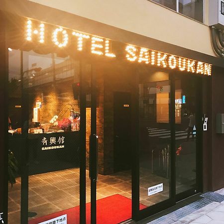 Hotel Saikoukan Osaka Bagian luar foto